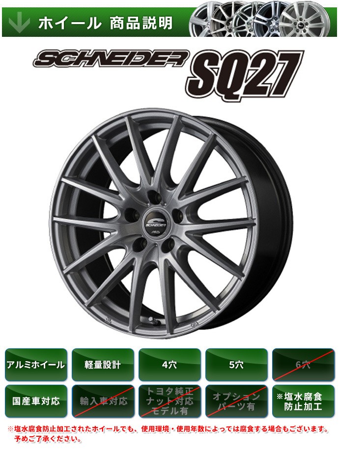 スタッドレス 自動車 16インチ ダンロップ 5 55r16 ダンロップ ウィンターマックスwm02 A Tech シュナイダーsq27 16インチ Ms タイヤホイー Wm02 Sq27 Ms タイヤホイール専門店 小西タイヤ