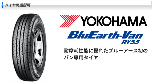 BluEarth トヨタ プロボックス(160系)用 155/80R14 88/86N