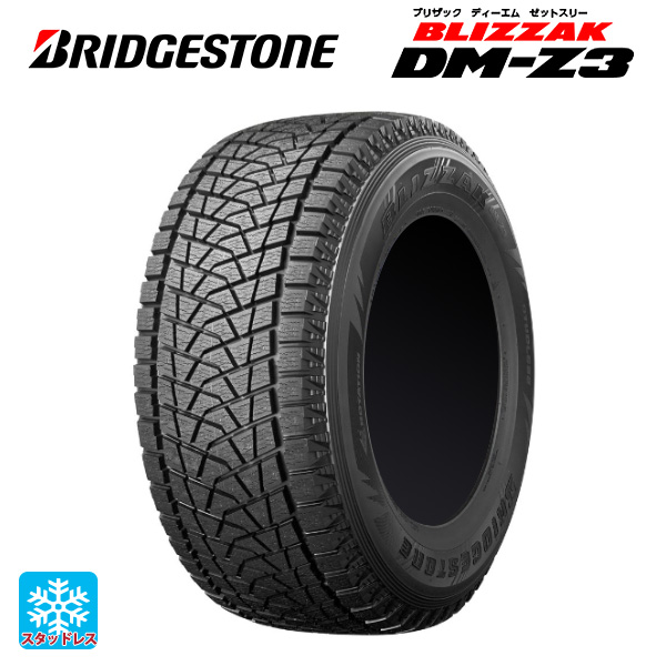 285/75R16 ブリヂストン スタッドレスタイヤ bs-dmz3.jpg