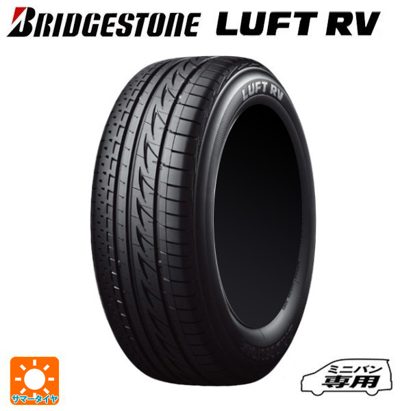 サマータイヤ 205/55R17 91V 17インチ ブリヂストン ルフトRV(日本製） 正規品 新品1本｜konishi-tire2