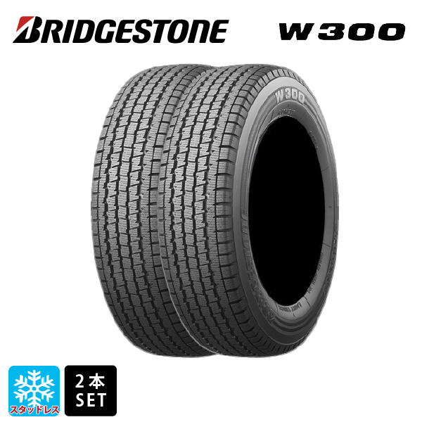 スタッドレスタイヤ 2本 145/80R12 80/78N 12インチ ブリヂストン W300 