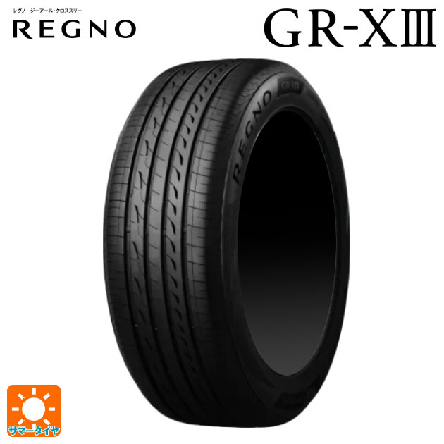 サマータイヤ 225/50R17 98V XL 17インチ ブリヂストン レグノ GR-X3 正規品 新品1本｜konishi-tire2
