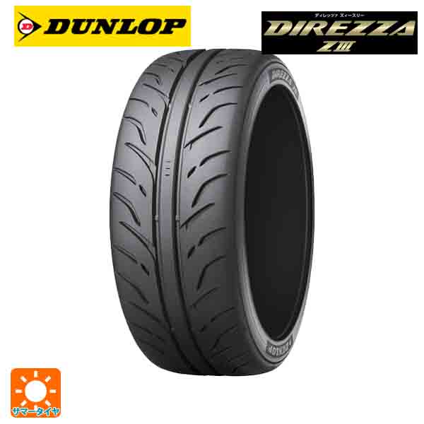 サマータイヤ 215/45R17 87W 17インチ ダンロップ ディレッツァZ3 新品4本 :et001091 4:Tire Wheel JAPON