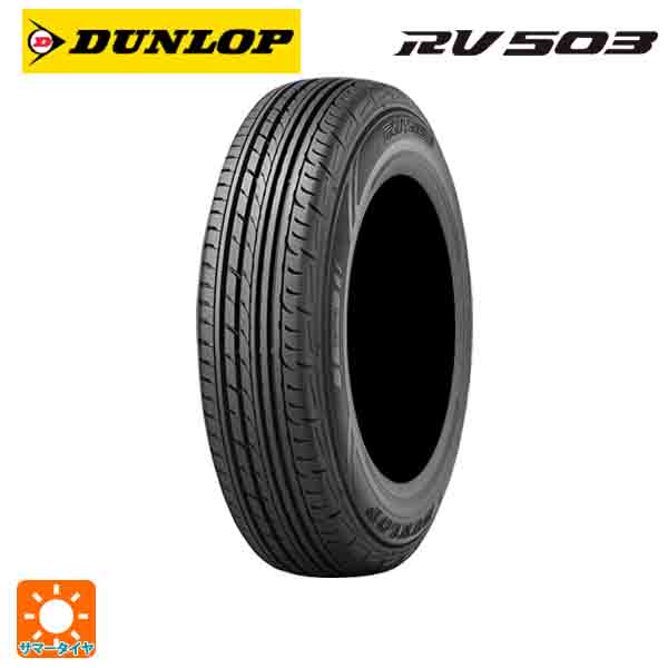 2022年製 195/80R15 107/105L ダンロップ エナセーブRV503 # サマータイヤ新品1本 :et022174:Tire Wheel JAPON