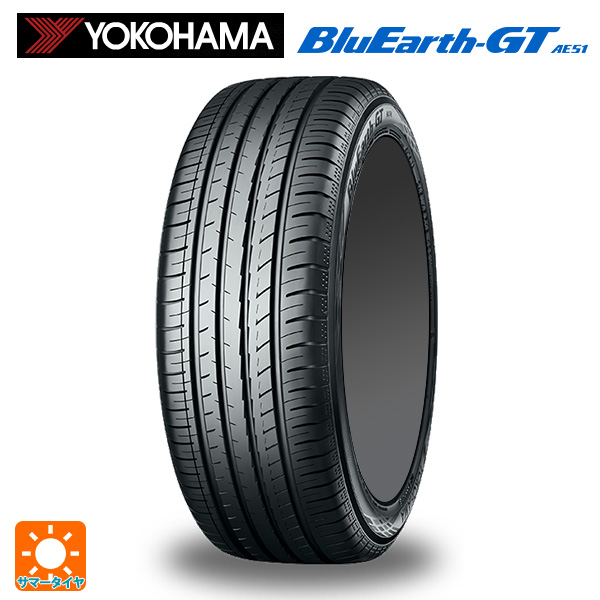 サマータイヤ 205/45R17 88W XL 17インチ ヨコハマ ブルーアースGT AE51 新品4本｜konishi-tire2