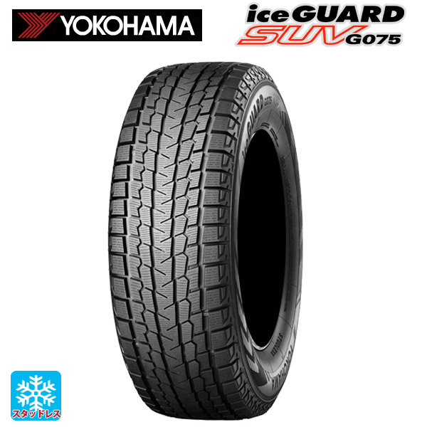 スタッドレスタイヤ 215/80R16 103Q 16インチ ヨコハマ アイスガードSUV G075 新品1本｜konishi-tire2