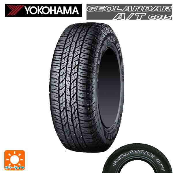 サマータイヤ 245/70R16 106T 16インチ ヨコハマ ジオランダー A/T G015 ホワイトレター 新品1本 :et013030:Tire Wheel JAPON