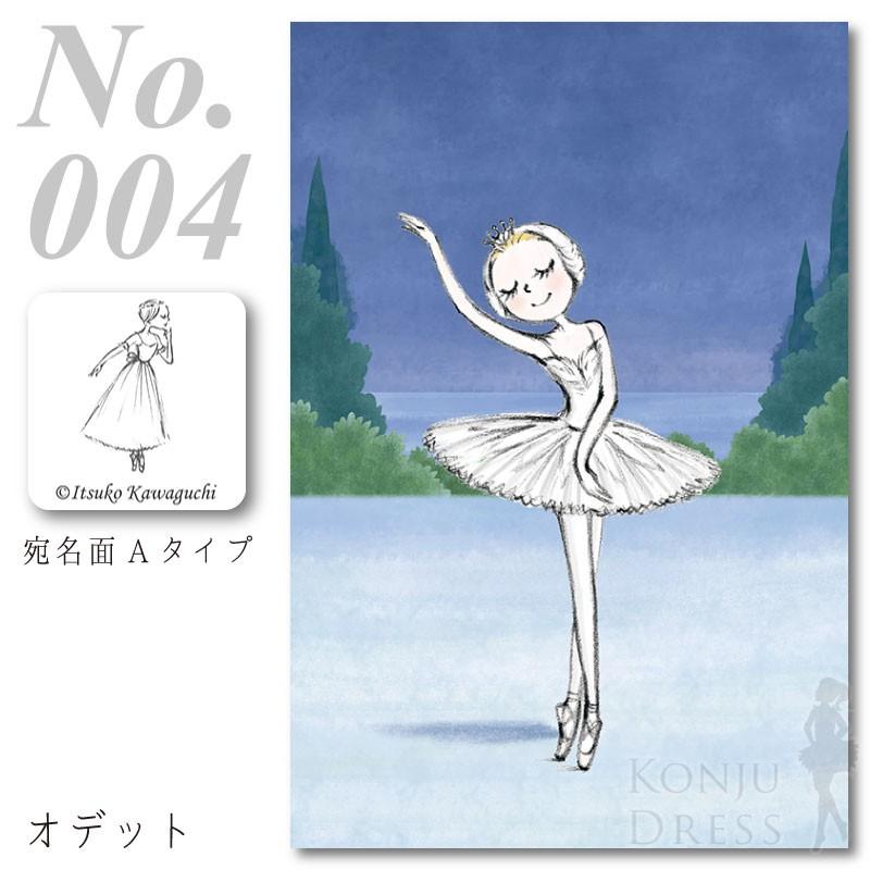 驚きの価格が実現 縦型 バレエ ポストカード ハガキ 葉書 Blc Postcard かわぐちいつこ イツコルベイユ Itscorbeille 驚きの価格が実現 縦型 バレエ ポストカード ハガキ 葉書 Blc Postcard かわぐちいつこ イツコルベイユ Itscorbeille