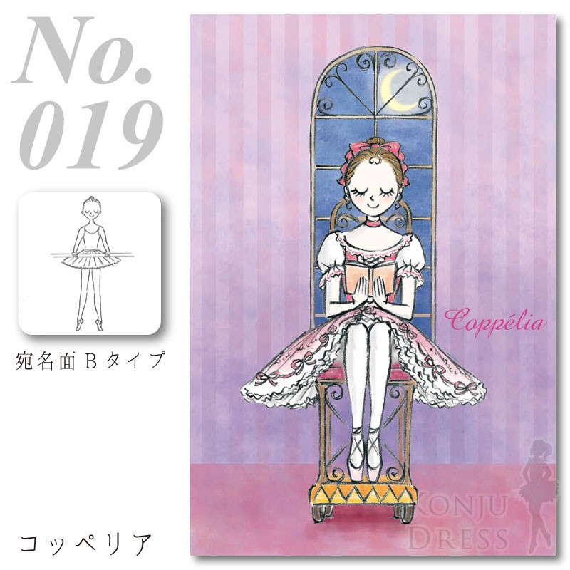 縦型 バレエ ポストカード ハガキ 葉書 かわぐちいつこ Itscorbeille イツコルベイユ Blc Postcard Blc Postcard バレエショップ Konju Dress 通販 Yahoo ショッピング
