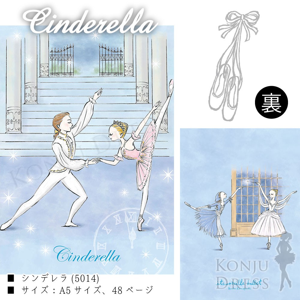 バレエ ノート A5サイズ / かわぐちいつこ itscorbeille イツコルベイユ / cre-balletnote :cre- balletnote:バレエショップ Konju Dress - 通販 - Yahoo!ショッピング