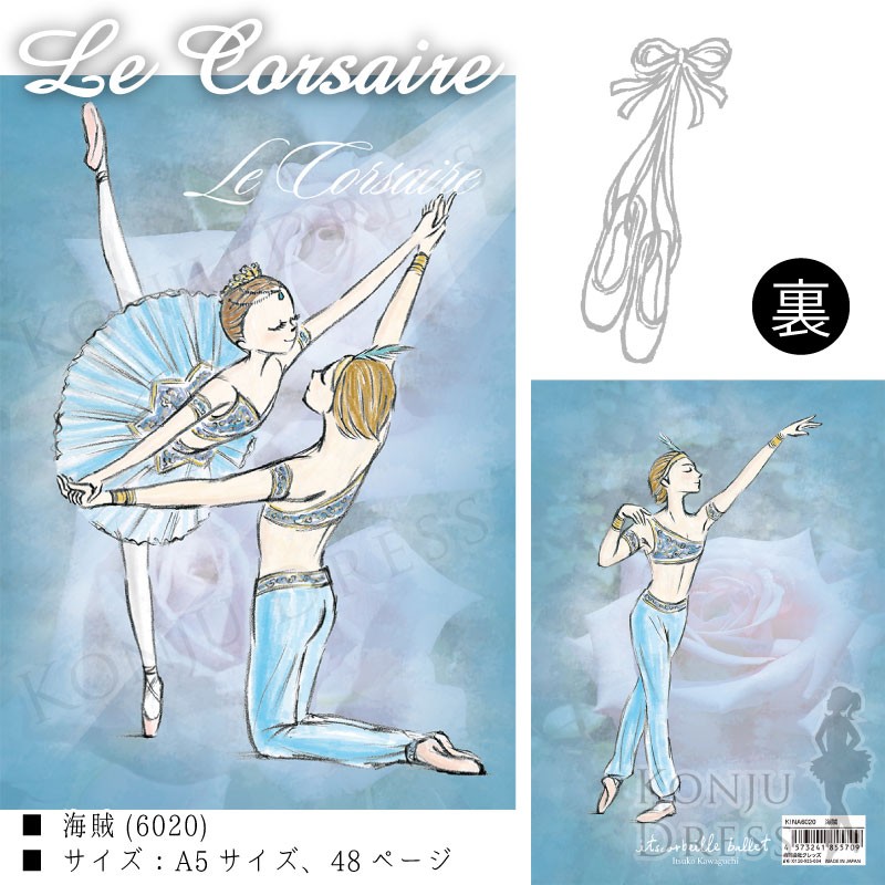 バレエ ノート A5サイズ かわぐちいつこ Itscorbeille イツコルベイユ Cre Balletnote M10 Cre Balletnote バレエショップ Konju Dress 通販 Yahoo ショッピング