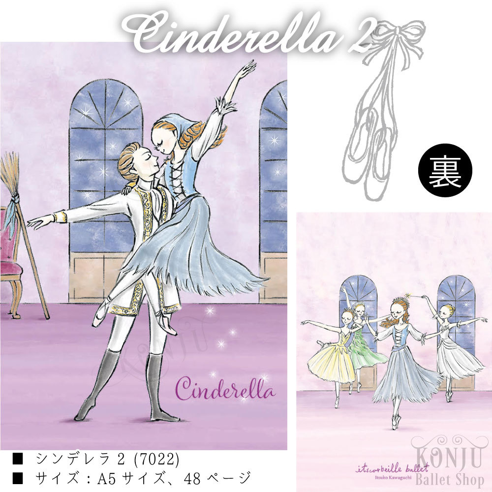 バレエ ノート A5サイズ Cre Balletnote Itscorbeille かわぐちいつこ イツコルベイユ 60 Off A5サイズ