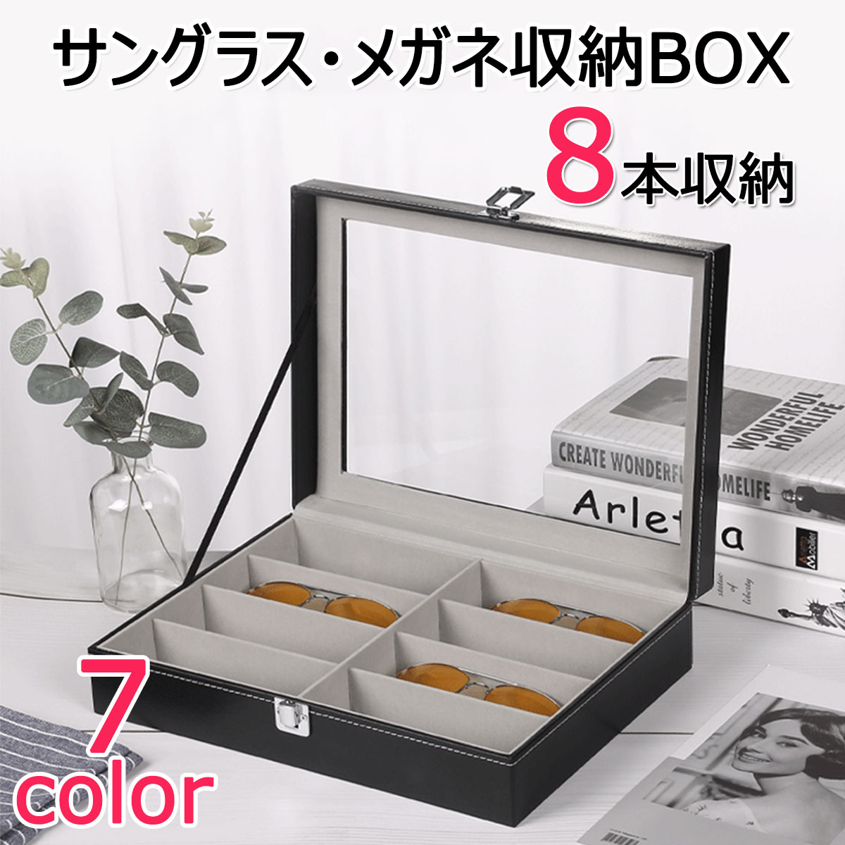 時計・眼鏡コレクションケース メガネケース ウォッチケース 時計 収納ケース めがね 眼鏡