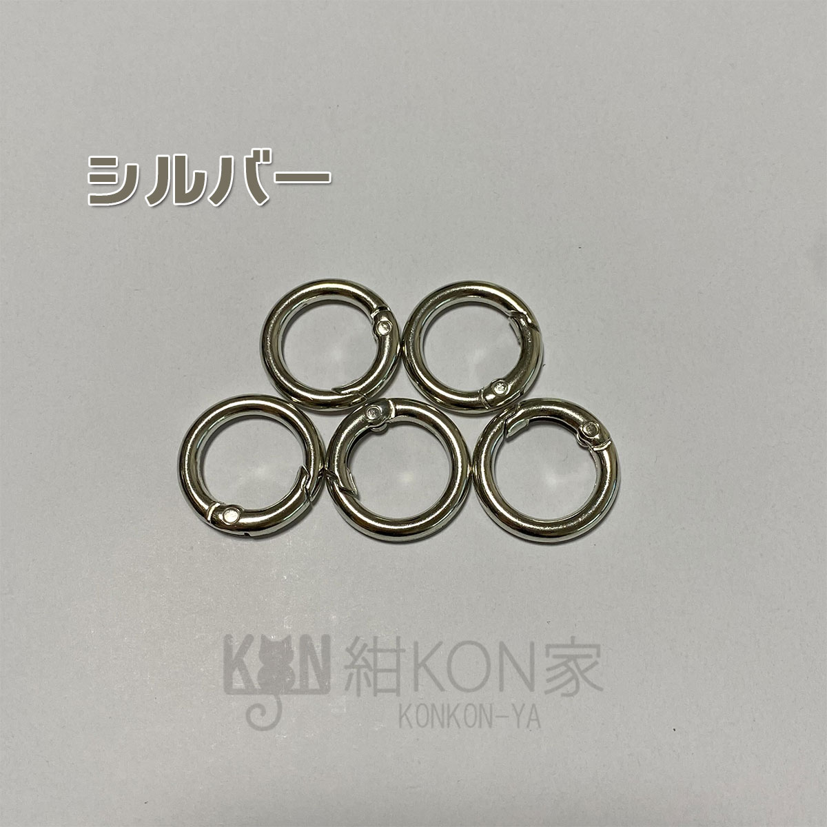 カラビナ 丸型 キーリング キーホルダー リングフック 合金 サークル アクセサリー Sサイズ 5個セット ポイント消化