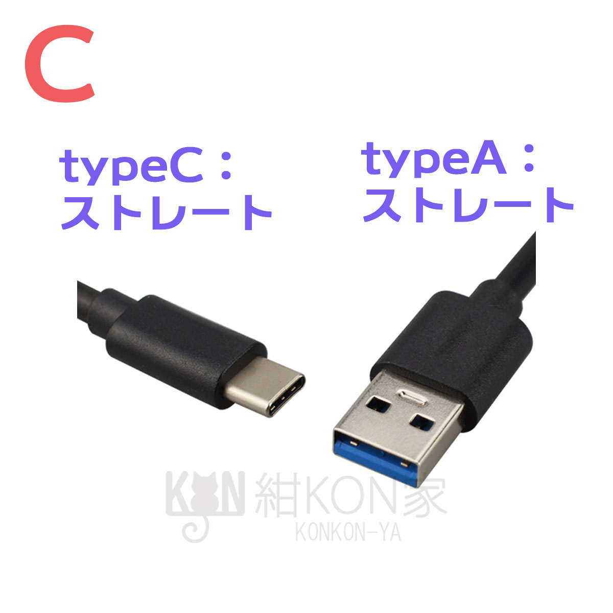 USB3.0 TypeC 変換アダプタ ケーブル USB-C オス to USB-A オス L字 USBケーブル 延長コード USB変換ケーブル  タイプA タイプC ポイント消化