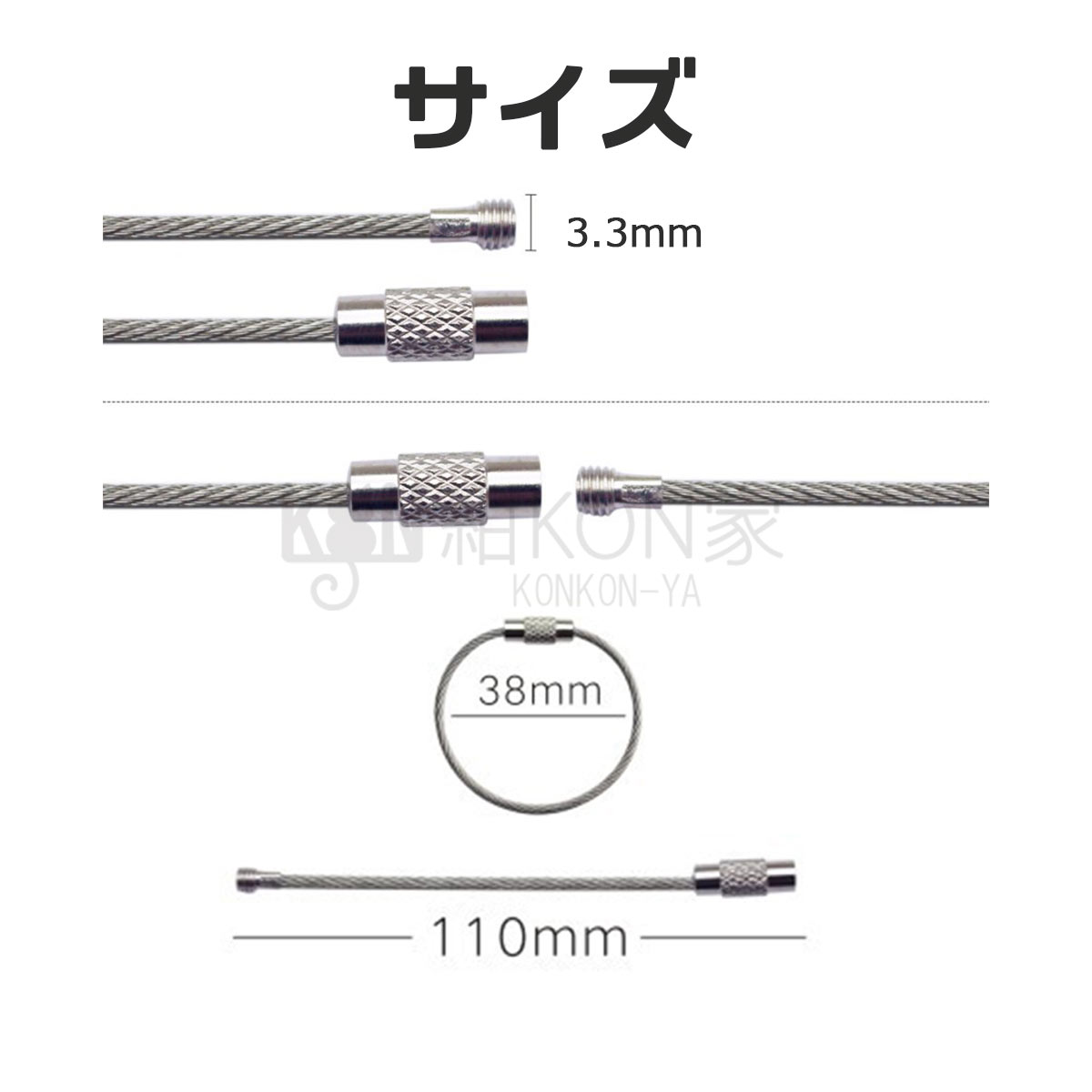 ワイヤーキーリング 10本セット ネジ式 キーホルダー キー