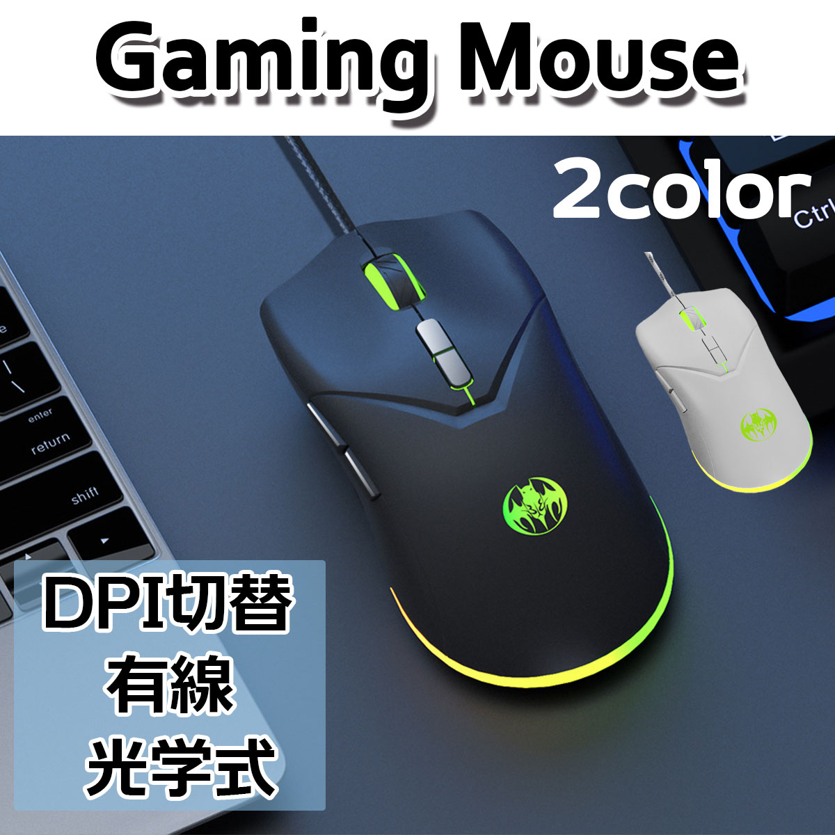 ゲーミングマウス 有線 ゲーミング マウス USB 接続 有線