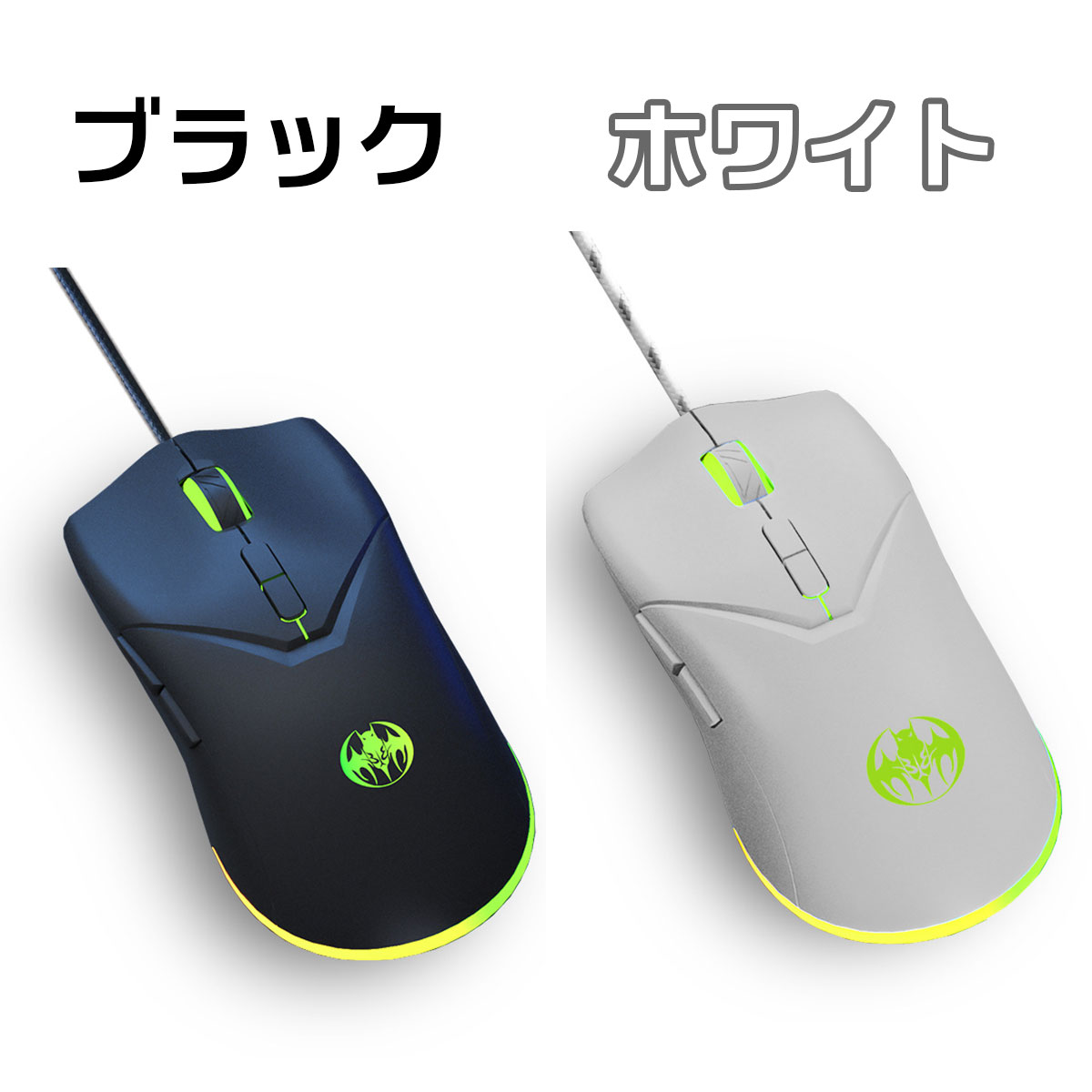 ゲーミングマウス 有線 ゲーミング マウス USB 接続 有線