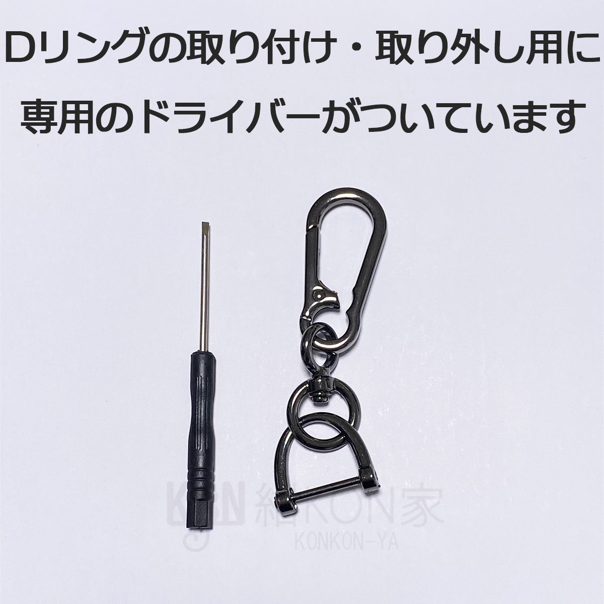 カラビナ キーホルダー キーチェーン Dリング カラビナフック 軽量