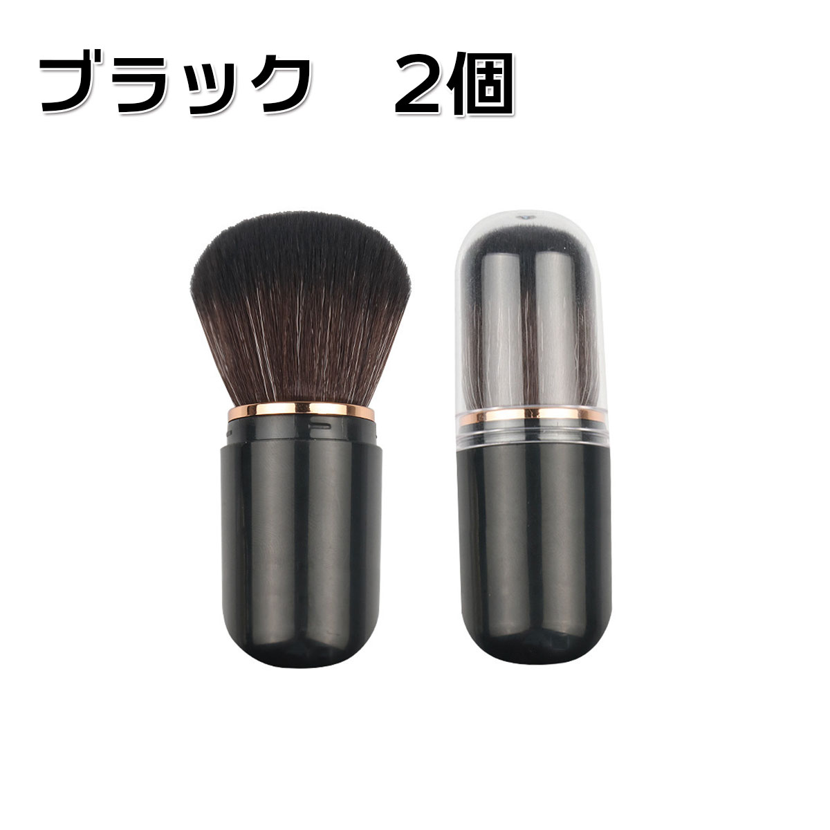 メイクブラシ カブキブラシ ミニ 携帯用 コンパクト フェイスブラシ
