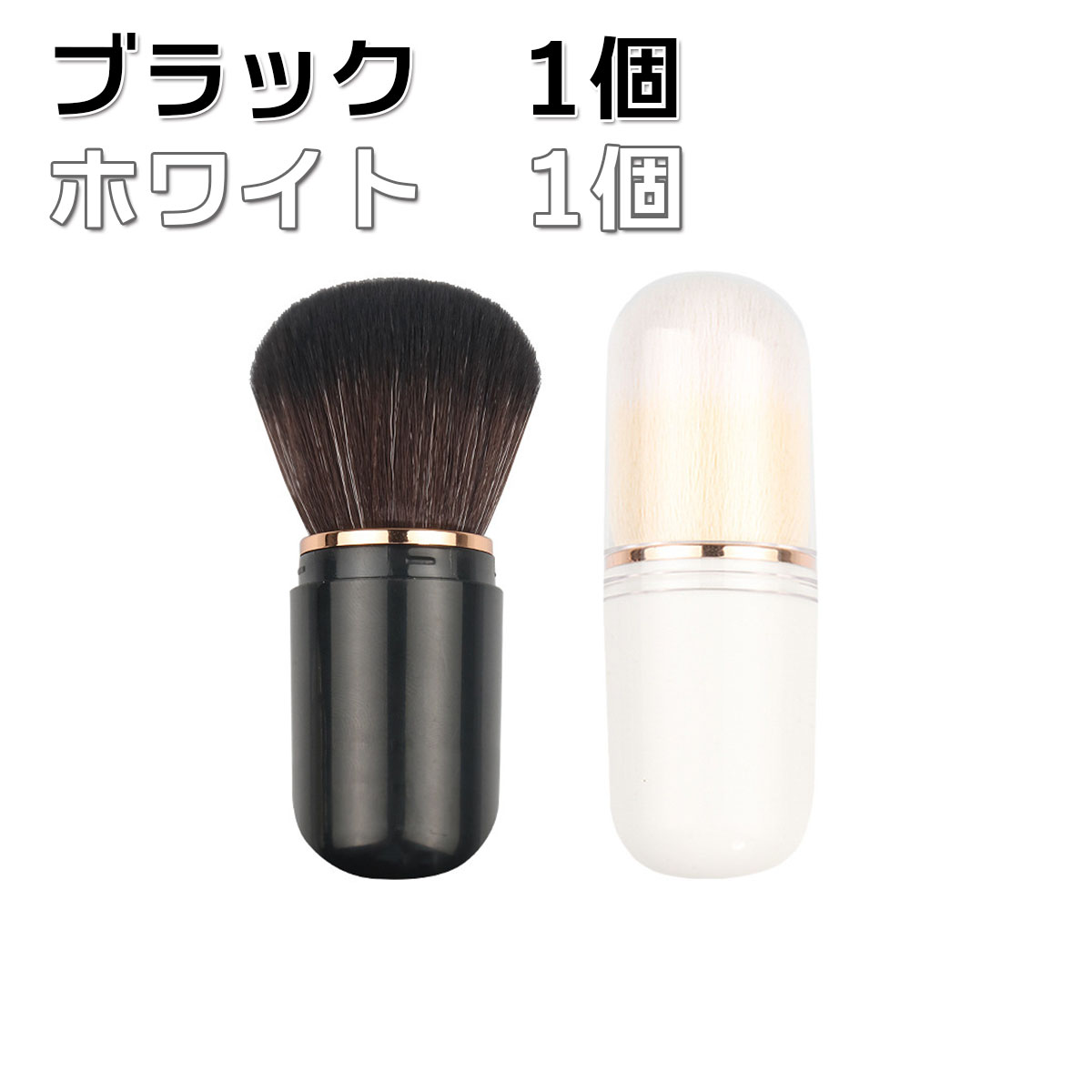 メイクブラシ カブキブラシ ミニ 携帯用 コンパクト フェイスブラシ