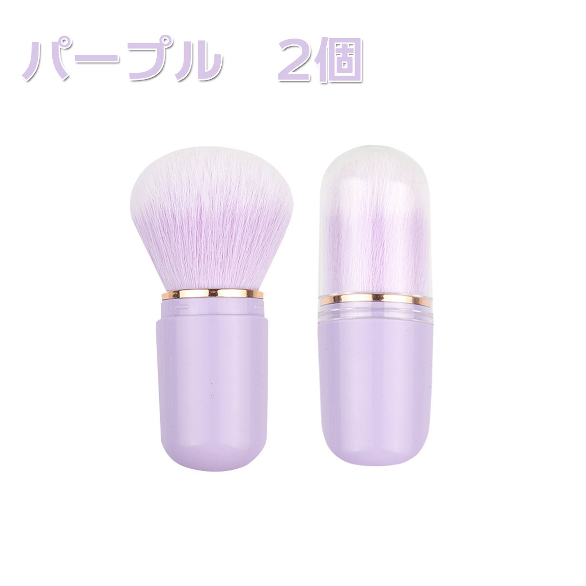 メイクブラシ カブキブラシ ミニ 携帯用 コンパクト フェイスブラシ