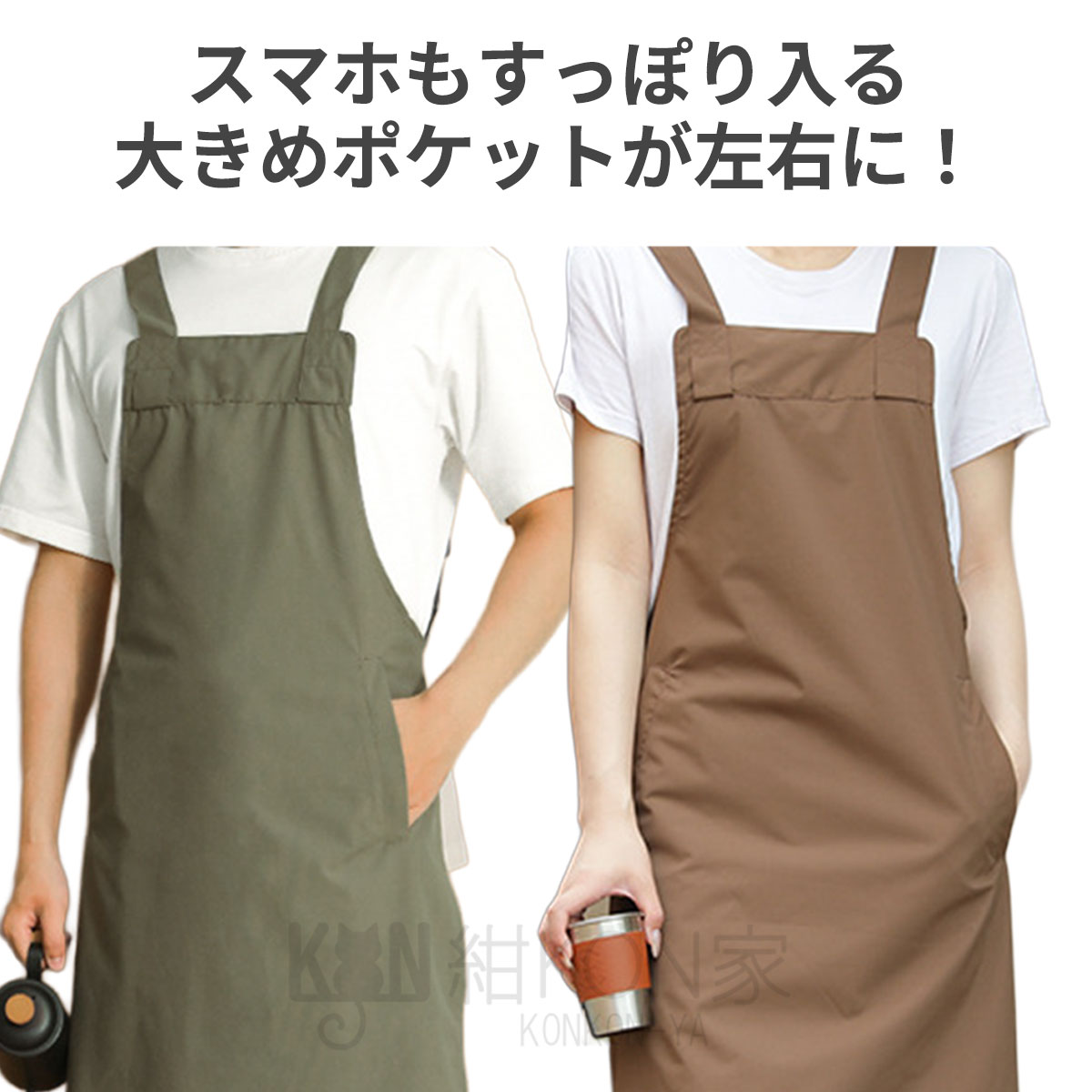 エプロン ロング丈 H型 撥水 軽量 ポリエステル 調節可能 おしゃれ