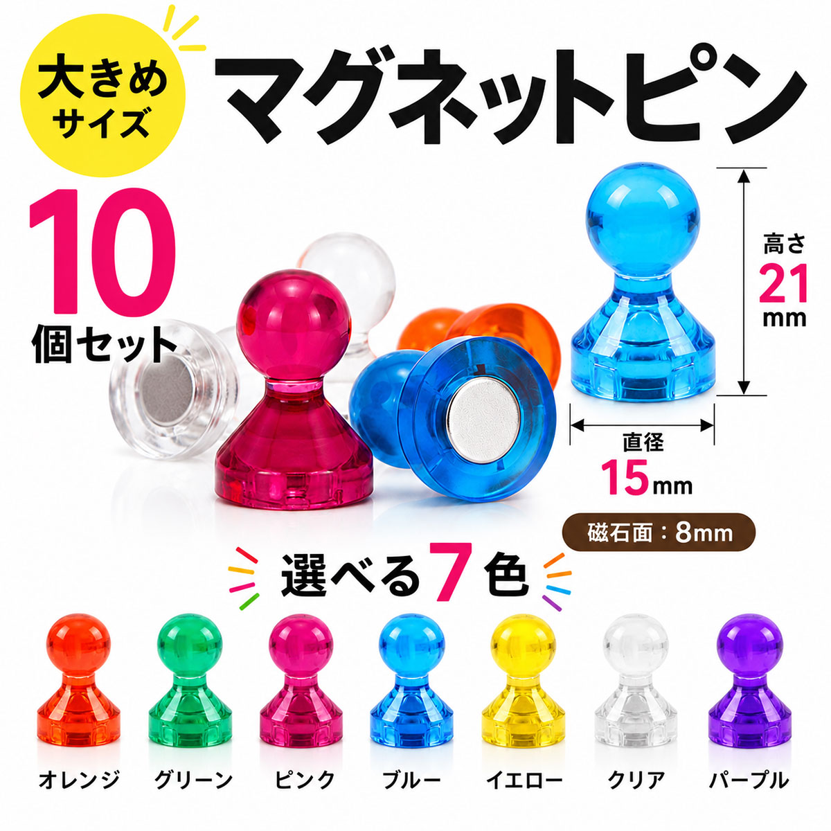マグネットピン 磁石 強力 ピン型 おしゃれ マグネット フック