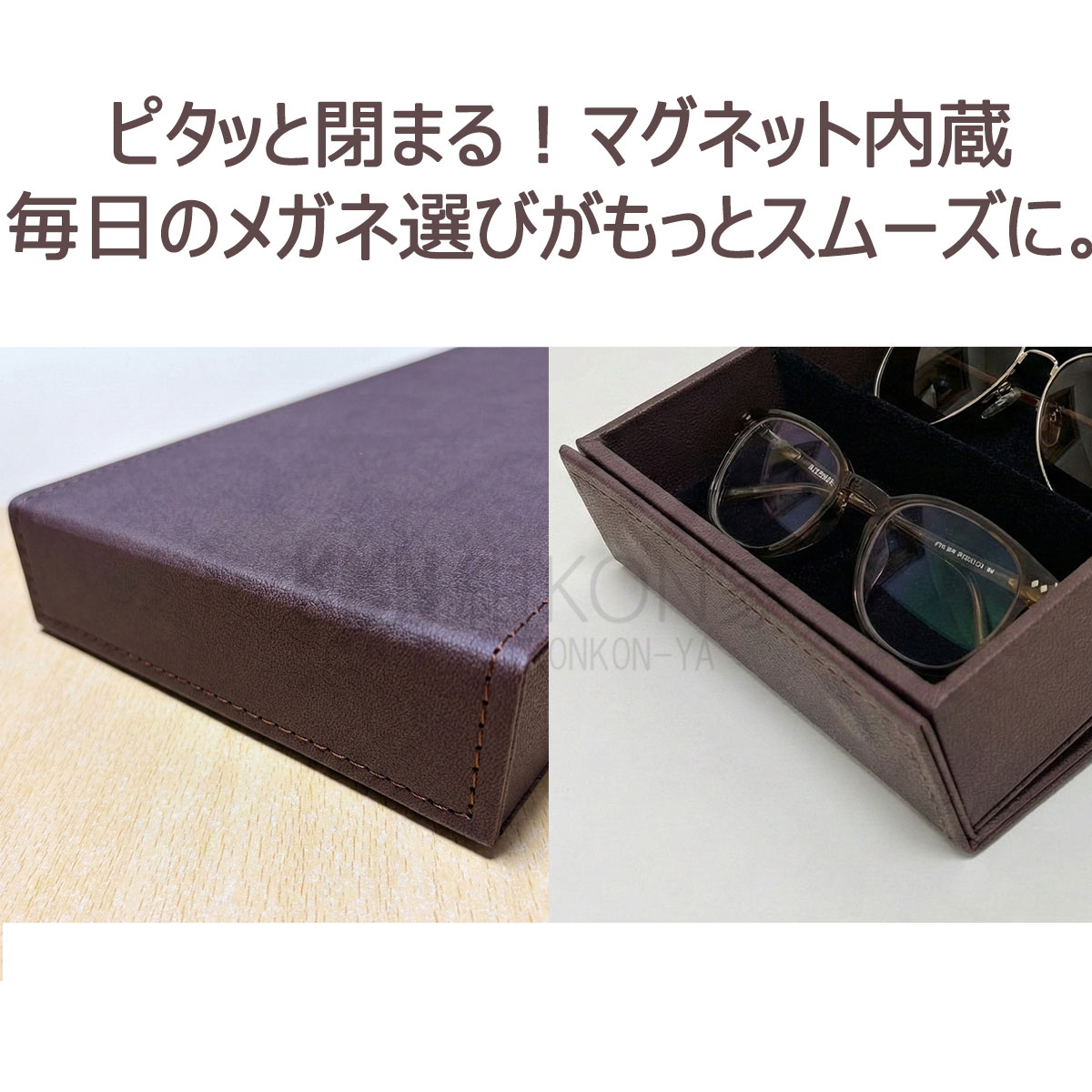 メガネケース 5本 収納 サングラス 眼鏡 おしゃれ 収納ボックス PU