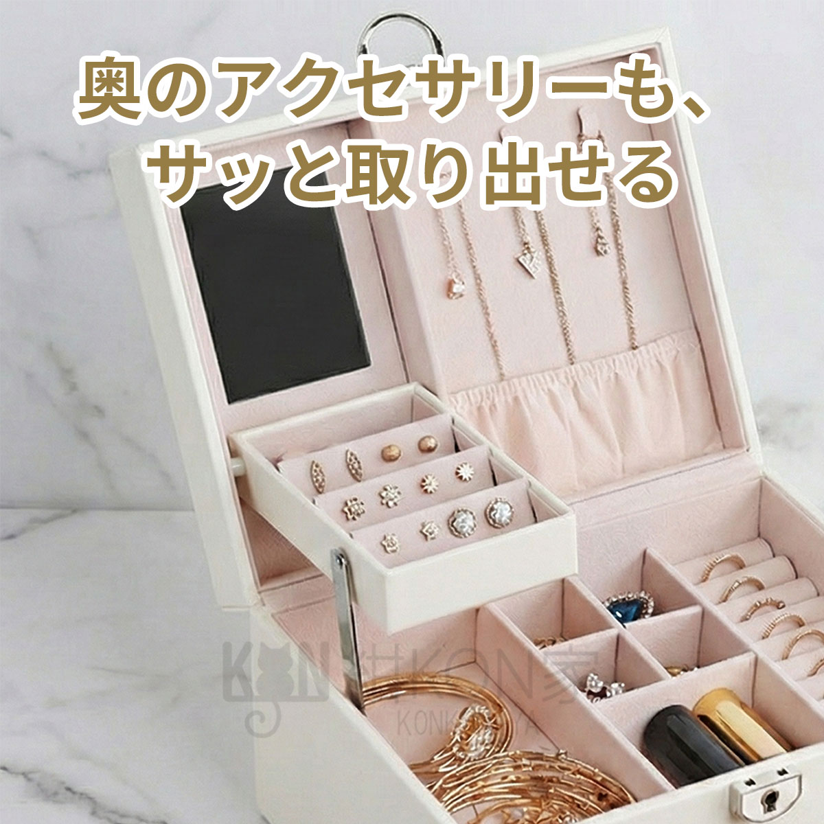 コレクションボックス 引き出し付き　アクセサリーケース　ジュエリーボックス ジュエリーボックス 大容量 鏡付き 鍵付き アクセサリーケース