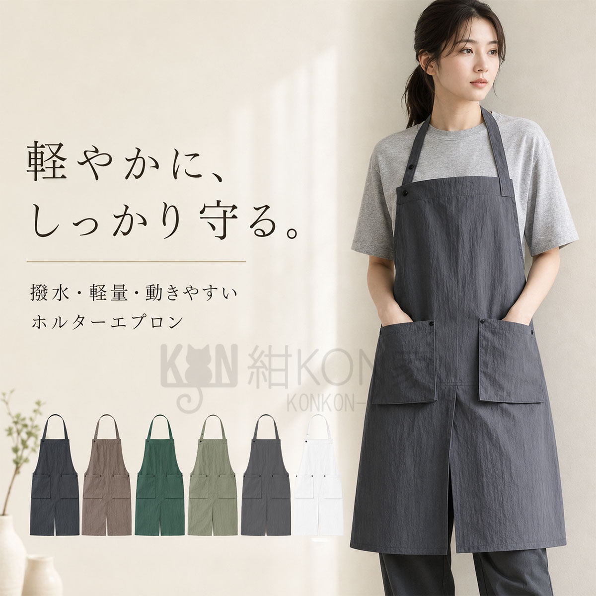 エプロン レディース おしゃれ ロング スリット 動きやすい コットン
