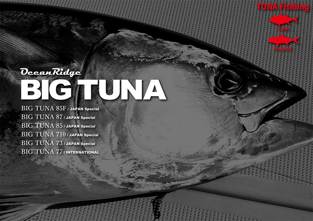 Game Fishing KONKY - BIG TUNA（ビッグツナ）（Ripple Fisher