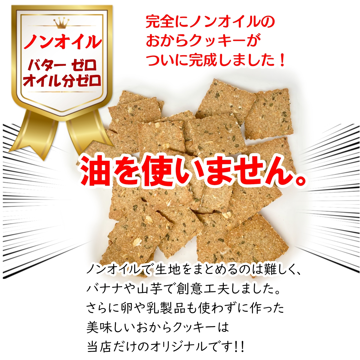 低糖質 置き換え主食 おからクッキー ノンオイルノンシュガー無添加ダイエット食品270g【バジル】 硬い  :zerobasil01:こんなおやつが欲しかった! - 通販 - Yahoo!ショッピング