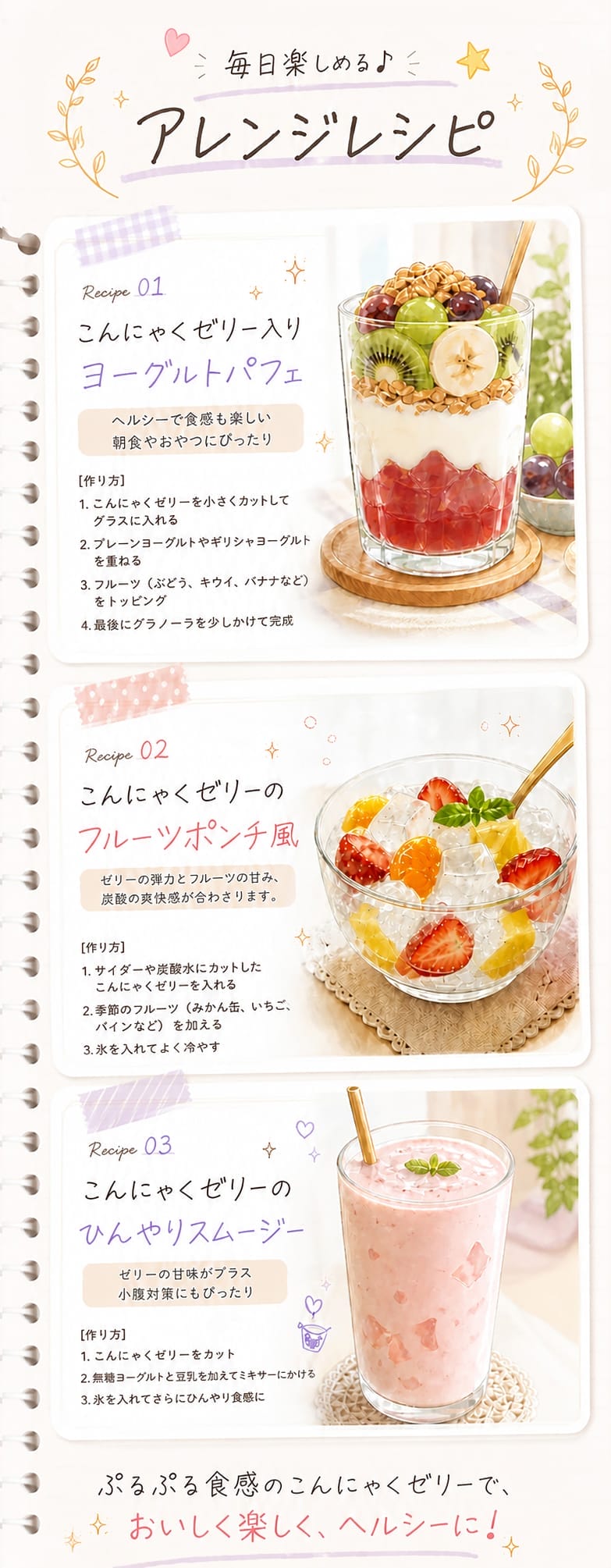 こんにゃくパーク 34%OFFクーポン使用で2,545円☆こんにゃくゼリー食品