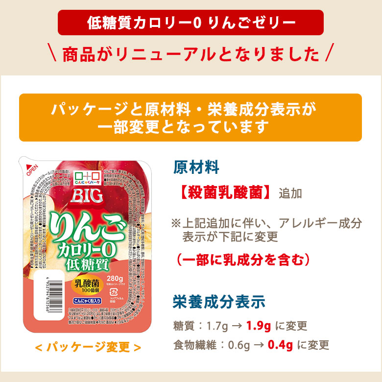 こんにゃくゼリー まとめ買い カロリーゼロ ヨコオデイリーフーズ 低糖質カロリー0BIG りんごゼリー リンゴ 蒟蒻 群馬県産 0Kcal 大容量 ( 280g*6個入) こんにゃくパークショップ