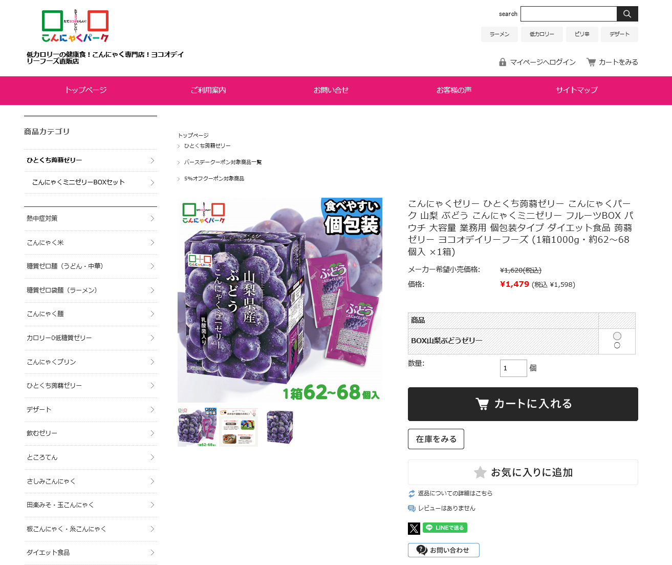 こんにゃくパーク 22日限定P+5%☆こんにゃくゼリー ひとくち蒟蒻ゼリー