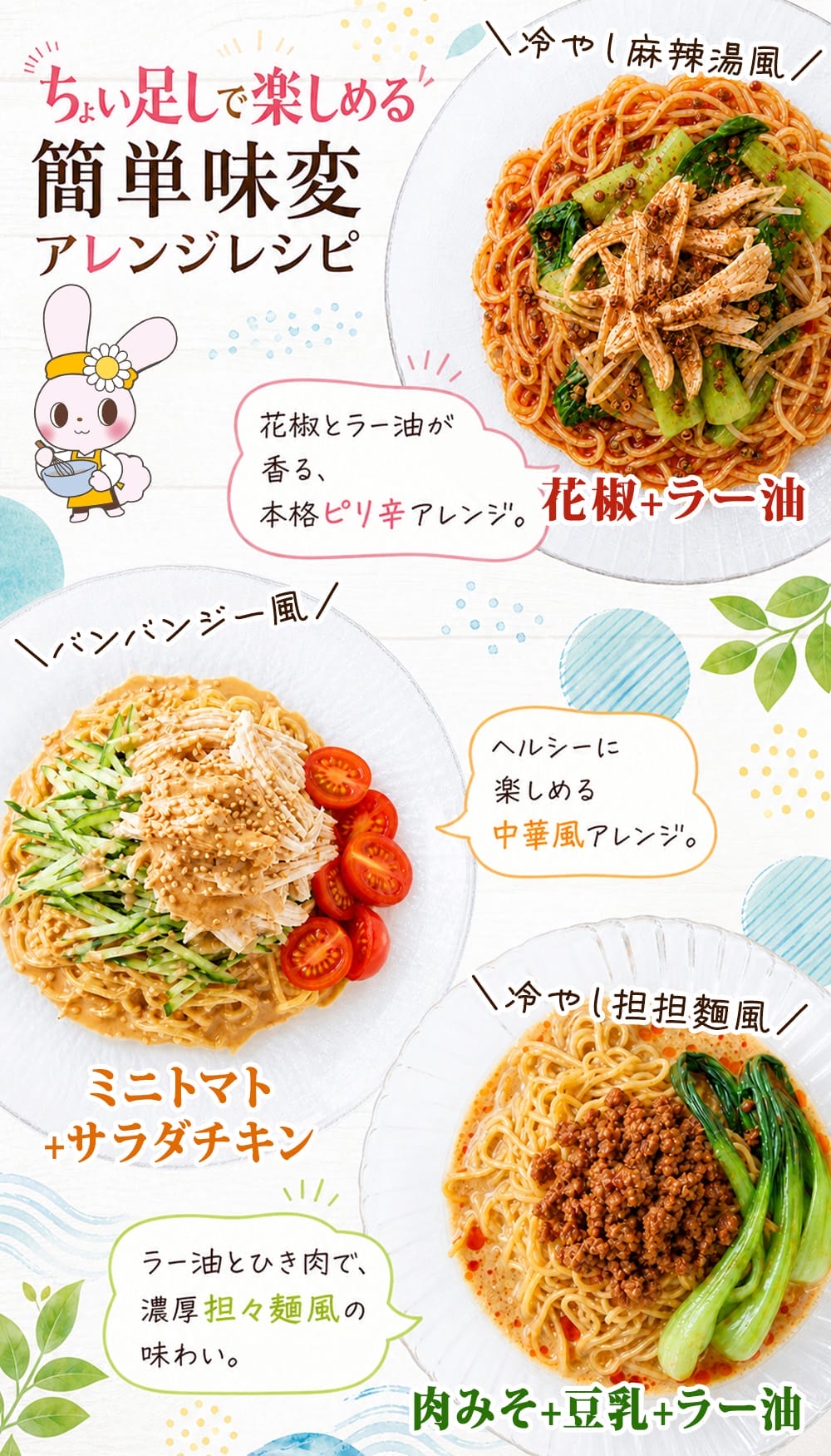 こんにゃくパーク ランキング受賞！こんにゃく麺 冷やし中華食品 月の
