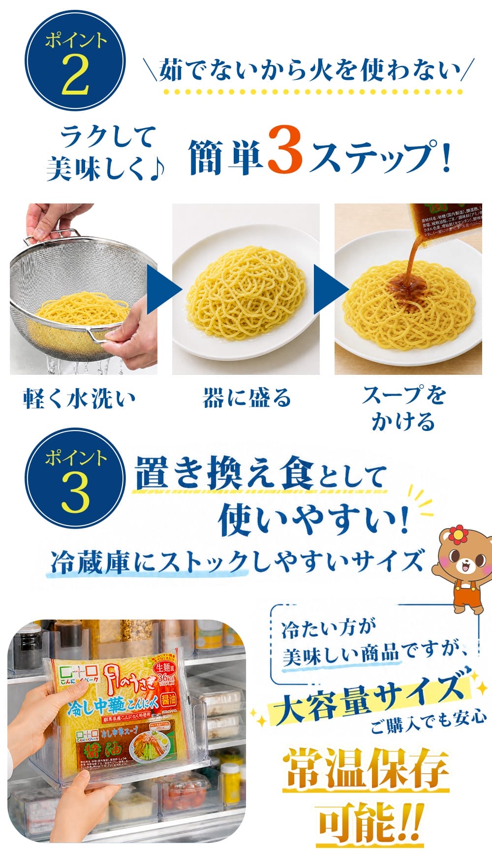 こんにゃくパーク 22日限定+5%☆こんにゃく麺 冷やし中華食品 月の