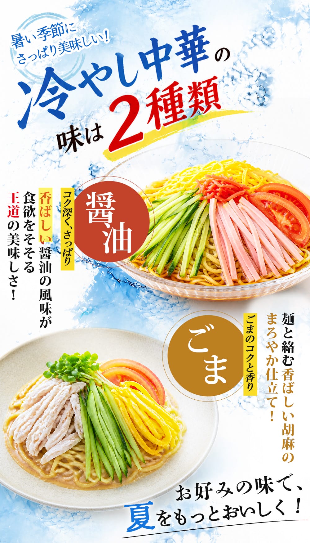 こんにゃくパーク 22日限定+5%☆こんにゃく麺 冷やし中華食品 月の