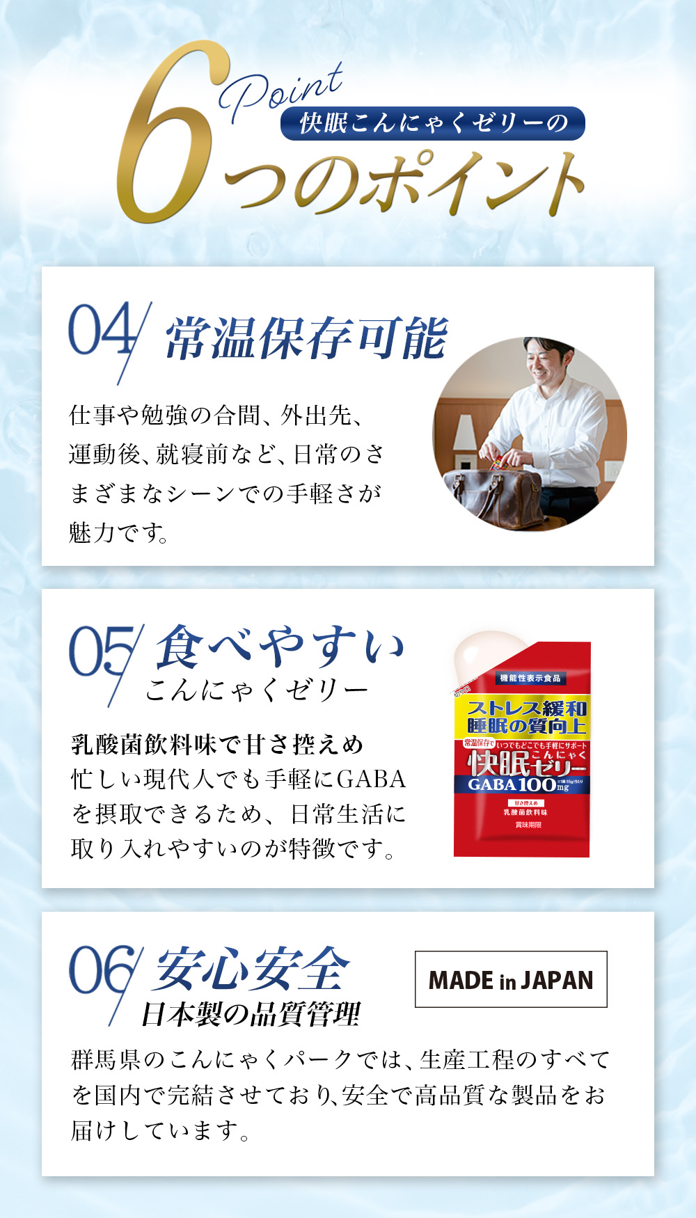 40%OFF 快眠こんにゃくゼリー まとめ買い 120個 ファミリーパック GABA 睡眠の質向上 ストレス緩和（1袋10個入*12袋）