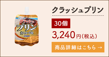 アイテム