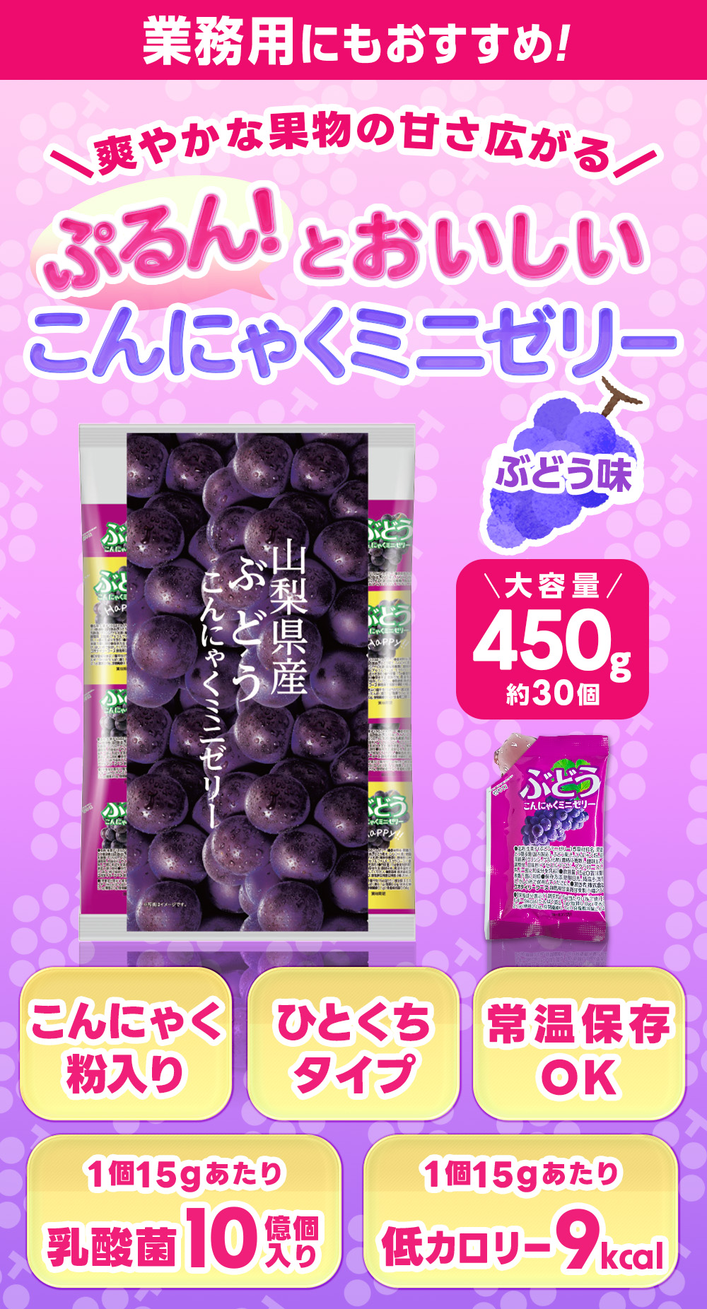 こんにゃくパーク こんにゃくゼリー ひとくち蒟蒻ゼリー 山梨県産