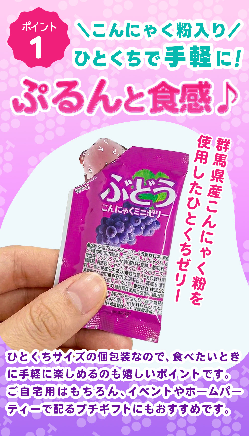 こんにゃくパーク こんにゃくゼリー ひとくち蒟蒻ゼリー 山梨県産