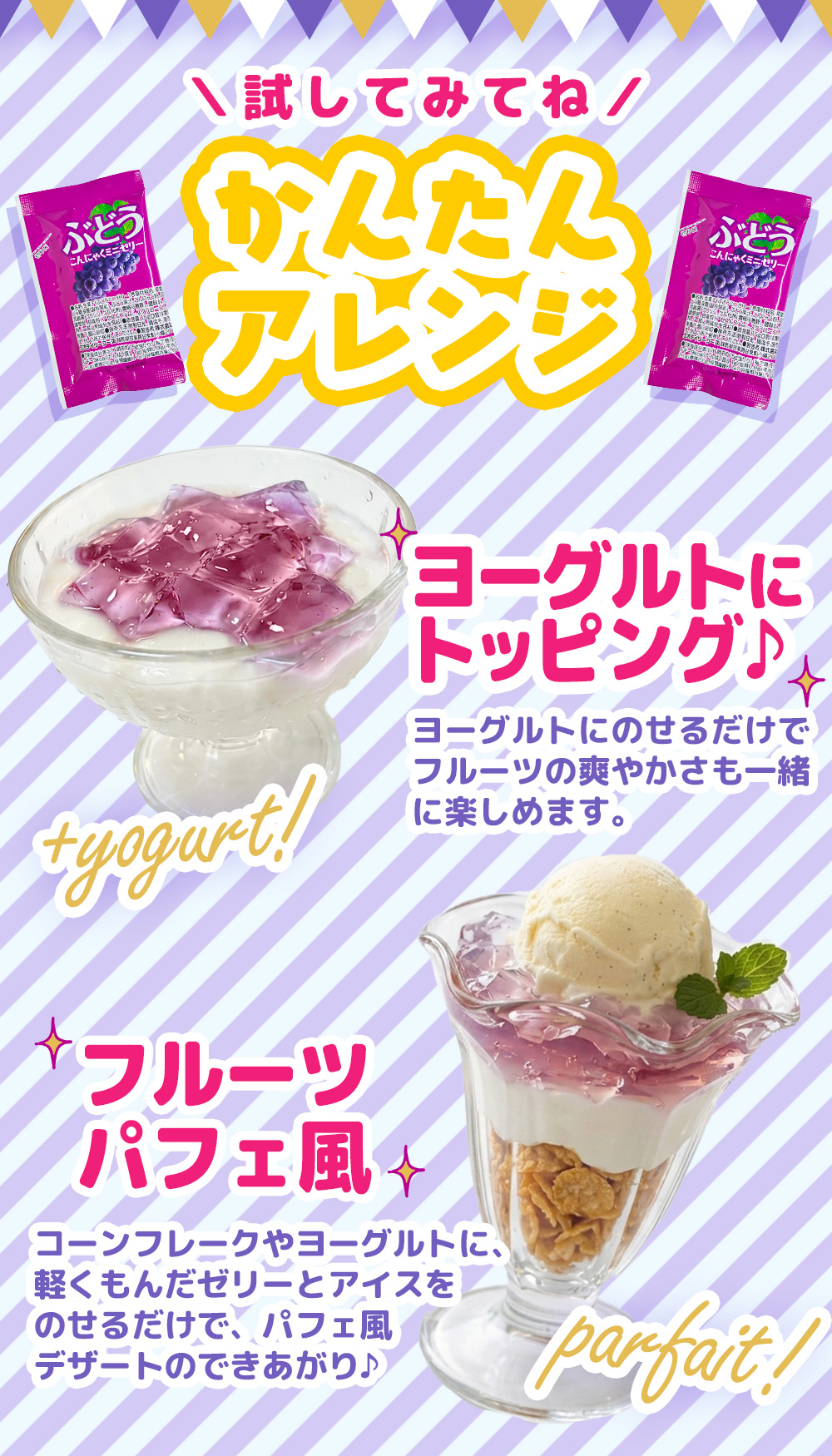 こんにゃくパーク 5日限定P+4％☆こんにゃくゼリー ひとくち蒟蒻ゼリー