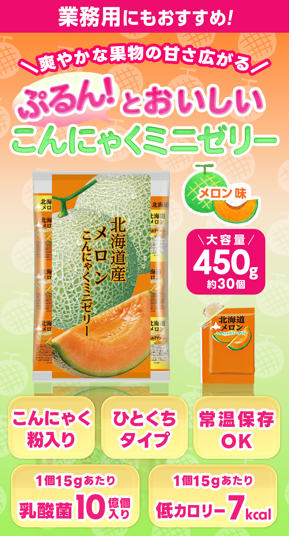 こんにゃくパーク 12%OFF こんにゃくゼリー ひとくち蒟蒻ゼリー 北海道