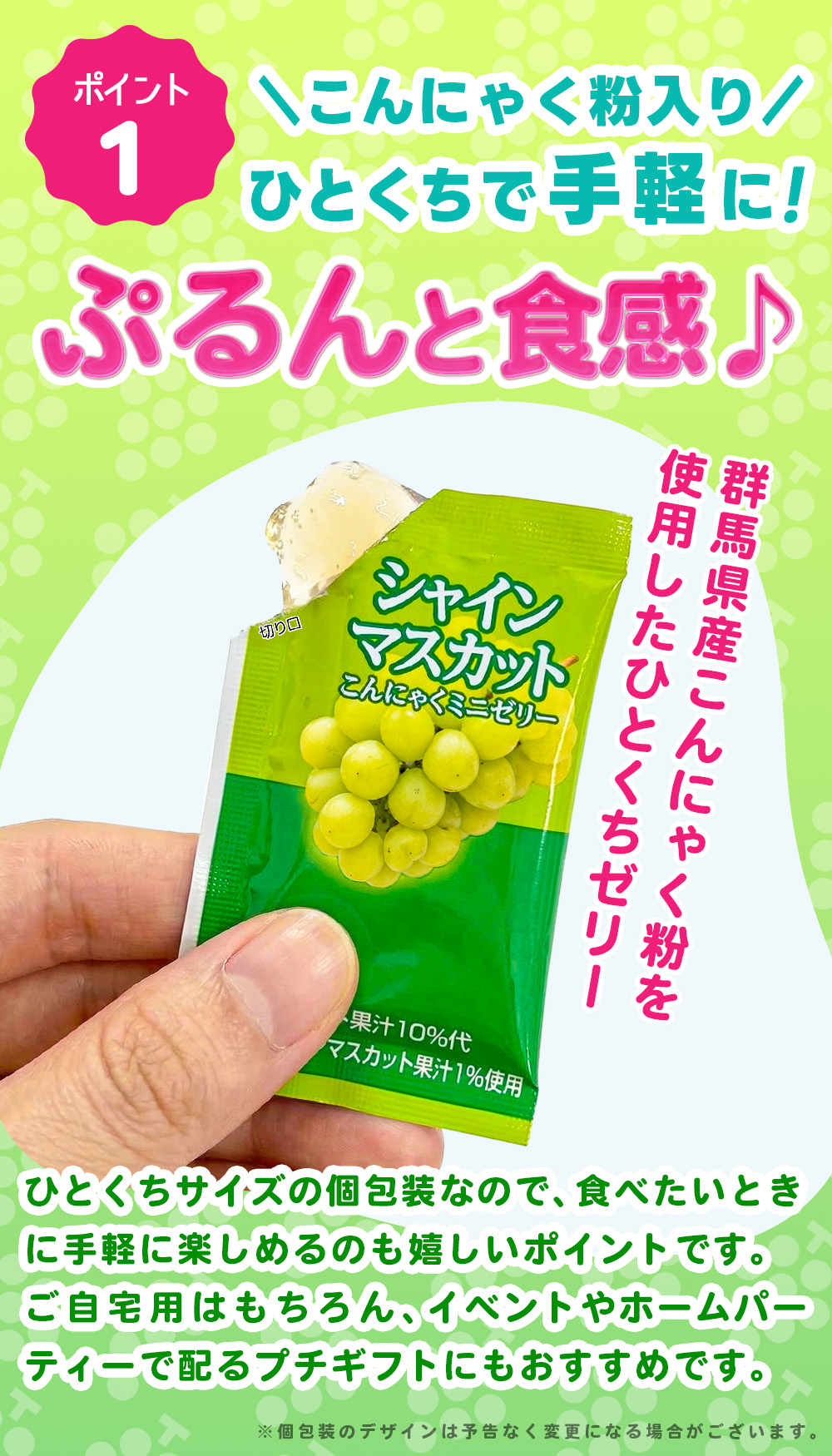 こんにゃくパーク こんにゃくゼリー ひとくち 長野県産 シャイン