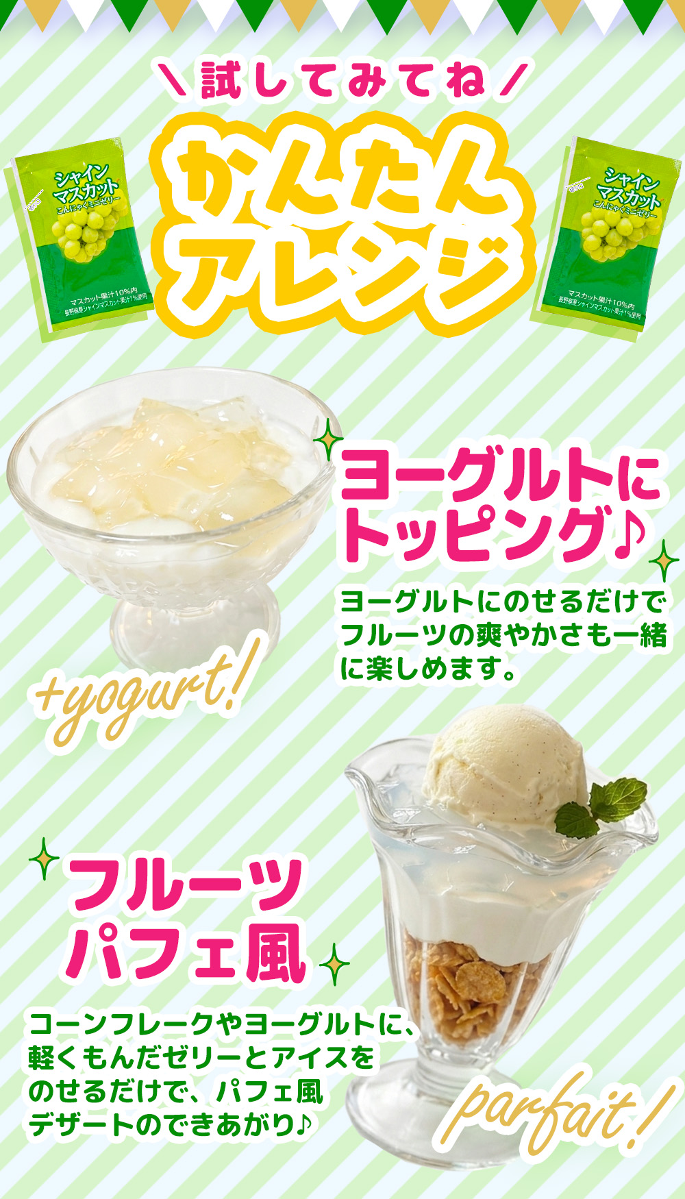 こんにゃくパーク こんにゃくゼリー ひとくち 長野県産 シャイン