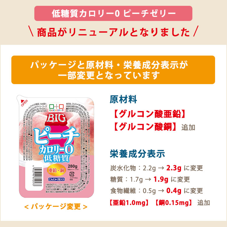 こんにゃくゼリー まとめ買い カロリーゼロ ヨコオデイリーフーズ 低糖質カロリー0BIG ピーチゼリー もも 蒟蒻 群馬県産 0Kcal 大容量 ( 280g*6個入) こんにゃくパークショップ