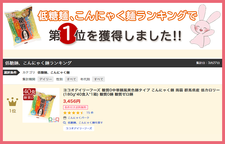 期間限定特別価格】ヨコオデイリーフーズ 糖質0中華麺風黄色麺タイプ こんにゃく麺 蒟蒻 群馬県産 低カロリー (180g*40食入*1箱) 糖質0麺  糖質ゼロ麺 :YDF00166:こんにゃくパーク - 通販 - Yahoo!ショッピング