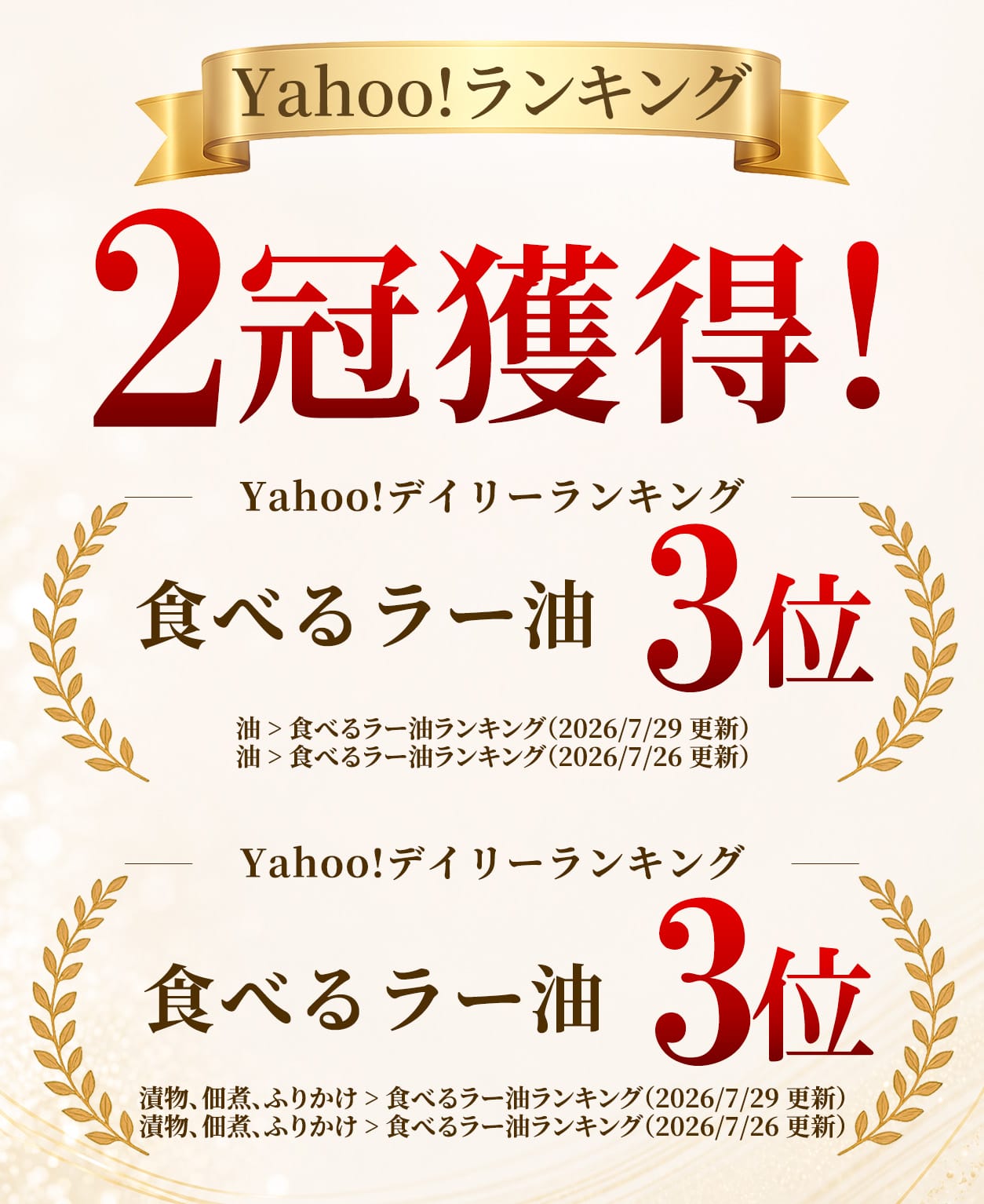 爆買最大+7%★ランキング受賞! ご飯のお供 下仁田ねぎ入り みどりの葱ラー油 長登屋 食べるラー油 おつまみ(190g*1個入) 関連画像2